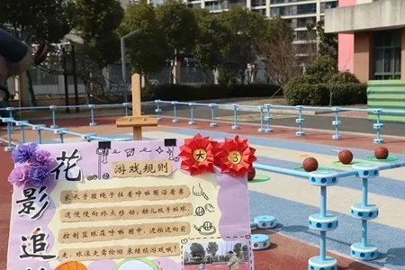 向上 • 成长 | 她力量• 花园亲子运动会 ——张家港市新南幼儿园庆祝三八妇女节活动