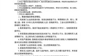 致家长的一封信——学生资助政策介绍
