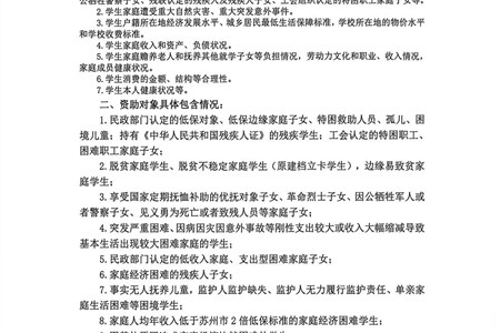 致家长的一封信——学生资助政策介绍