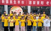 新南幼儿园“童心暖重阳·敬老传美德”重阳节进社区表演活动